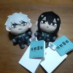 怪獣8号 ちびぬいぐるみ2体セット