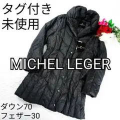 2026年最新】michel leger ダウンコートの人気アイテム - メルカリ