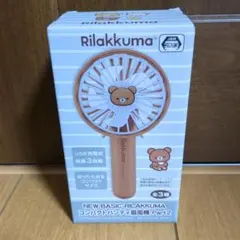 リラックマ　コンパクトハンディ扇風機のサムネイル