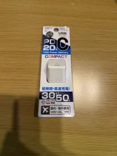 USB Type-C PD 20W コンパクト充電器