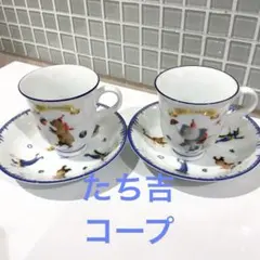 2026年最新】たち吉 デミタスの人気アイテム - メルカリ
