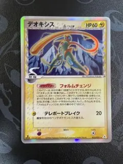 デオキシス δ ☆ 拡張パック ホロンの幻影 022/052 - メルカリ