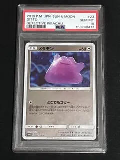 【希少POP18】PSA10 コジロウ マタドガス SM10b 028/054 希少POP18】PSA10 コジロウ マタドガス SM10b 028/054 - メルカリ