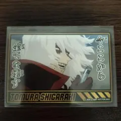 僕のヒーローアカデミア 死柄木弔 カード