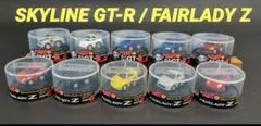 日産 スカイライン フェアレディZ　ミニ チョロQ　NISSAN SKYLINE