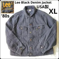 ✨大きいサイズ✨ヴィンテージ★Lee★デニムジャケット★ブラック★アメリカ製