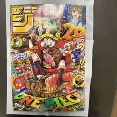 新品未使用】週刊少年ジャンプ 2026年 33号 ワンピースカード付き