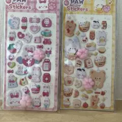 肉球シール　ぷにぷにシール　立体シール　まとめ売り　2枚セット