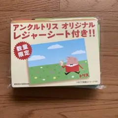 アンクルトリス オリジナル レジャーシート