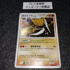 カブトプス ☆ ポケモンカードe「拡張パック第4弾 裂けた大地」 キラ