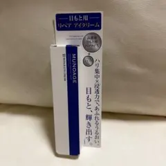 新品】ミューノアージュ リペア アイクリーム - メルカリ