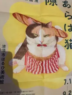 ジミー大西 原画 カバの図 プレート 皿 カバヤ食品 2002懸賞 製作数500