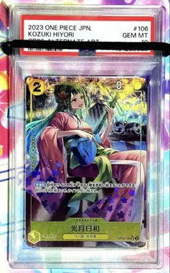 ARS10】「宝玉の導き」英語版 パラレル HL05 2025年最新】遊戯王