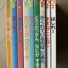 こどものとも　2023年　4月〜12月号