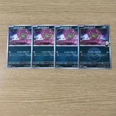ポケモンカード　シロナのミカルゲ　4枚セット