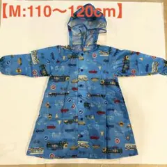 レインコート　110 子供　男の子　車　ブルー　幼児　カッパ