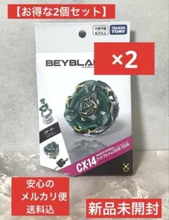 ベイブレードX BX-49 ドランストライク CX-14 ナイトフォートレス