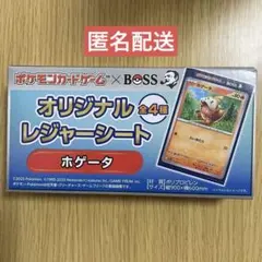 ポケモンカードゲーム BOSS レジャーシート ホゲータ ボス