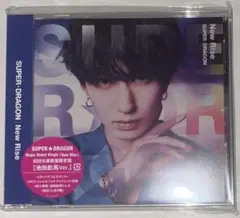 スパドラ SUPER★DRAGON New Rise 池田彪馬 CD