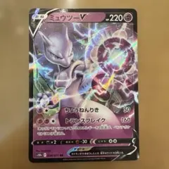 2026年最新】ミュウツーv rrの人気アイテム - メルカリ