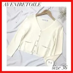 AVENIRETOILE✨ポケットビジューＶネックカーディガン　36のサムネイル