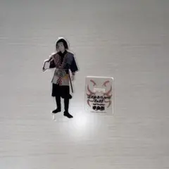 目黒蓮　滝沢歌舞伎ZERO アクスタ