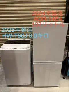 運搬取付無料！高年式✨女性オーナーホワイト冷蔵庫+洗濯機2点セット