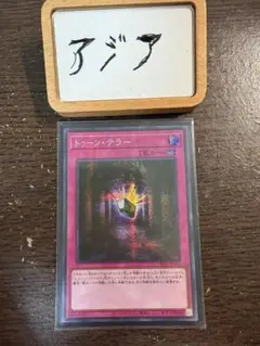 遊戯王】D-タイム 1st レリーフ - メルカリ