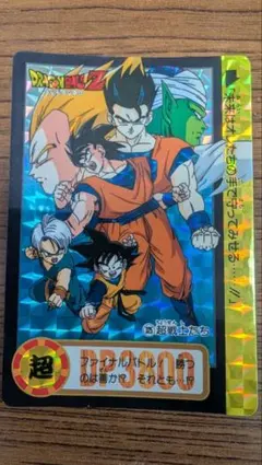 極美品】ドラゴンボールZ カードダス No.253超戦士たち 両面キラ