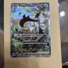 マスカーニャex SAR SV1a トリプレットビート 096/073