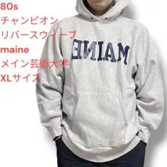 80s リバースウィーブ　maine カレッジ　ラバープリント　XLサイズ