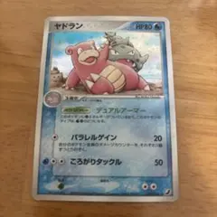 希少！！1 EDヤドラン C XY9 破天の怒り 014/080 うっかりヘッド