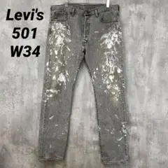 F-89 Levi's リーバイス 501 W34 ペイントデニム フェード