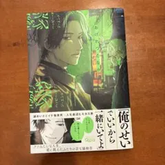 ハッピー・オブ・ジ・エンド