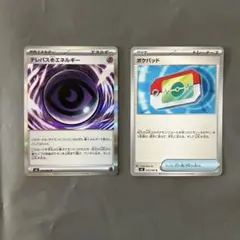 ポケモンカード　テレパス超エネルギー　ポケパッド ムニキスゼロ
