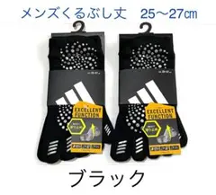 メンズ斜めライン【アディダス×福助】五本指ソックス 滑り止め付き 2足