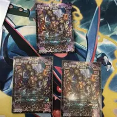 超暴淵　ボウダン＝ロウ　3枚