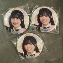 BEYOOOOONDS 西田汐里 モバガチャ 缶バッジ 3点セット