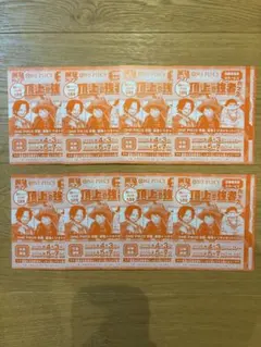 【未使用・8枚セット】最強ジャンプ 2026年5月号 応募券のみ