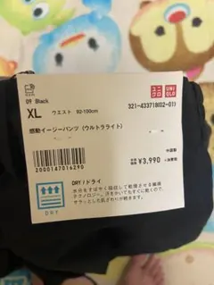 ユニクロ×Theory 感動イージーパンツ　XL