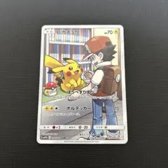 【美品】ピカチュウ CHR SM11b ドリームリーグ 054/049 ピカチュウ CHR [ドリームリーグ] SM11b 054/049 買取
