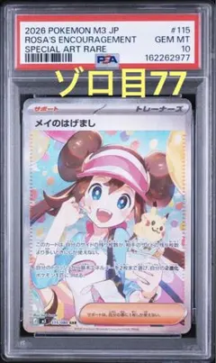 2026年最新】メイのはげましの人気アイテム - メルカリ