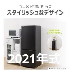 2026年最新】冷蔵庫 大阪市の人気アイテム - メルカリ
