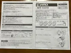 INNO INFR キャリアベース　カーメイトのサムネイル