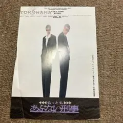 もっともあぶない刑事 宣伝用チラシ - メルカリ