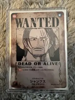完美品】ワンピースカード シャンクス SP 手配書OP09-004 - メルカリ