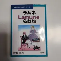 2026年最新】らむね の人気アイテム - メルカリ