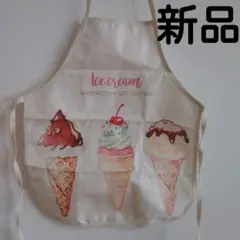 新品未使用アイスクリーム 水彩画 エプロン