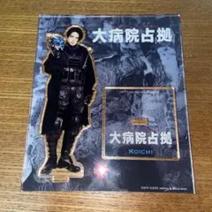 新品】 菊池風磨(timelesz) 大病院占拠 青鬼 アクリルスタンド - メルカリ