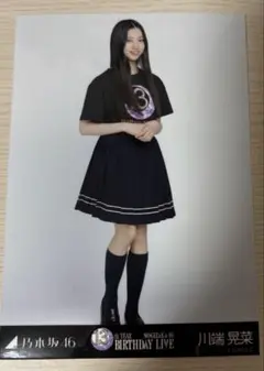 乃木坂川端晃菜生写真